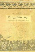 Sindhi Lok Kahaniyoon vol 4