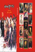 Sindhi Russian literature