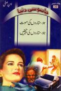 Sitaron Ki Mout
