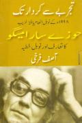 Tajrabey Sey Kirdar Tak