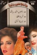 Zahreela Aadmi