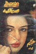 Imran Series Flowar Sandicate