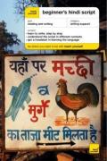 Teach Yourself Beginner s Hindi