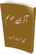 Read ebook : Akhri_Mousam.pdf