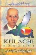 Read ebook : Kulachi-Yousuf_Naskani.pdf