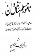 Read ebook : Naamwar_Muslim_Sciensdan.pdf