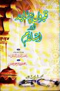 Read ebook : Qubron_Per_Masajid_Aur_Islam.pdf