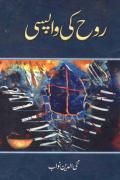 Read ebook : Rooh_Ki_Wapsi.pdf