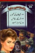 Read ebook : Shetan_Ki_Mehbooba.pdf