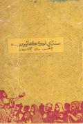 Read ebook : Sindhi_Lok_Kahaniyoon_vol_7--.pdf