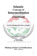 Read ebook : Islamic_Concept_of_Intermediation.pdf